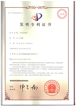 發明專利--全自動衝壓蜜桃AV一区二区三区生產線