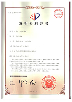 發明專利--全自動上下料蜜桃AV一区二区三区生產線
