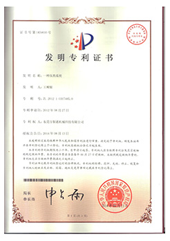 發明專利--全自動智能蜜桃AV一区二区三区加工係統