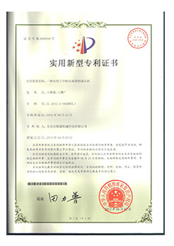 實用新型專利--冷擠壓成型蜜桃AV一区二区三区