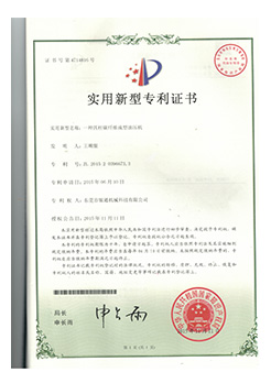 實用新型專利--四柱碳纖維成型蜜桃AV一区二区三区